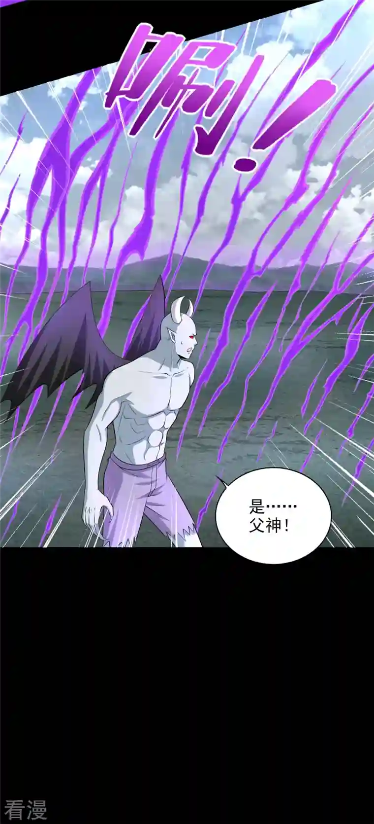 末世为王第476话 魔神后裔