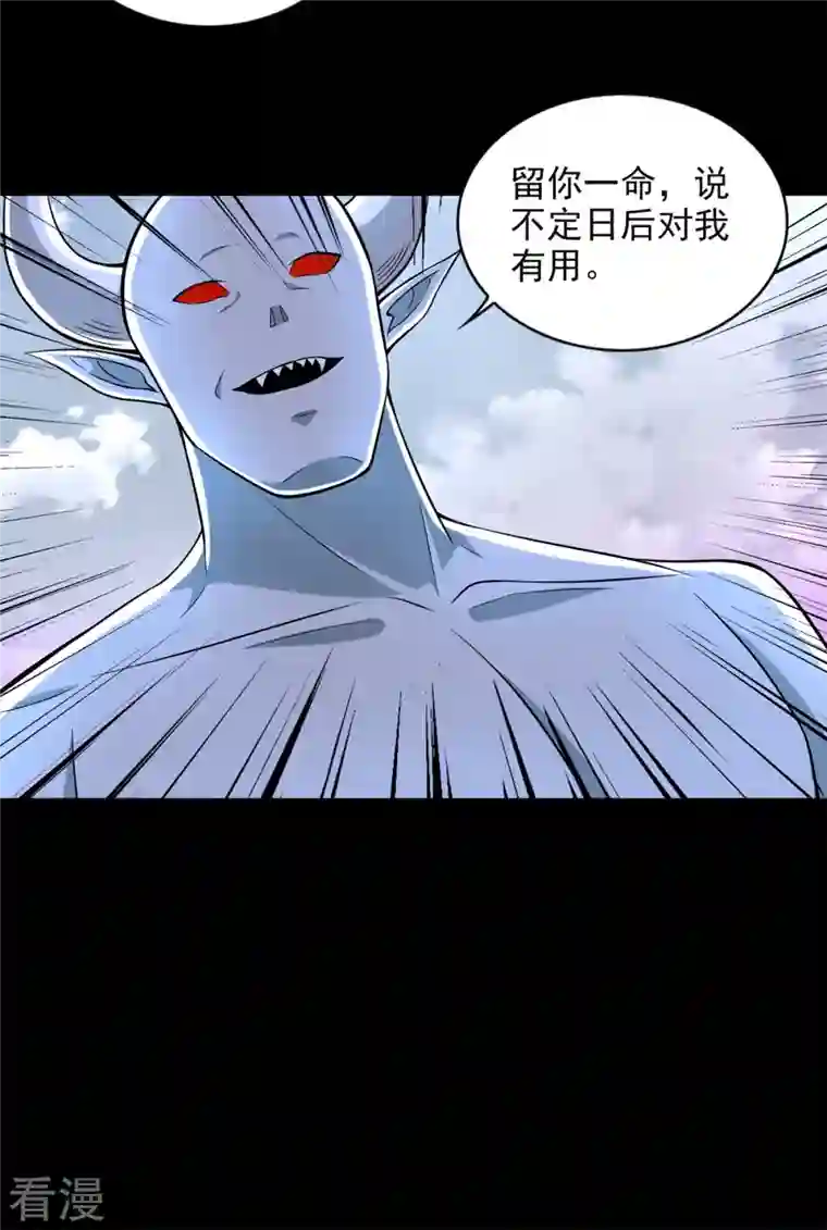 末世为王第476话 魔神后裔