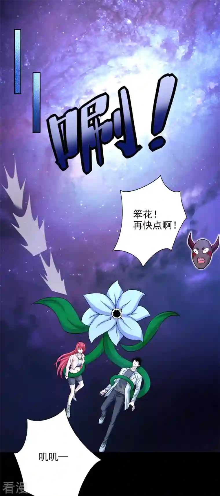 末世为王第476话 魔神后裔