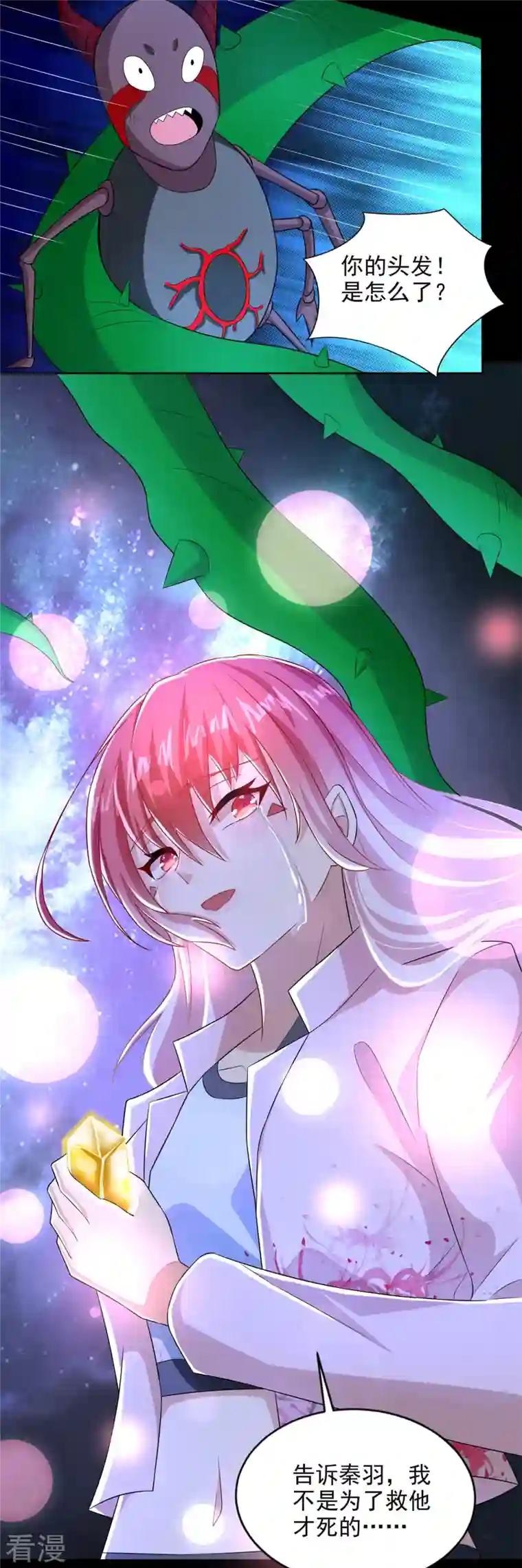 末世为王第476话 魔神后裔