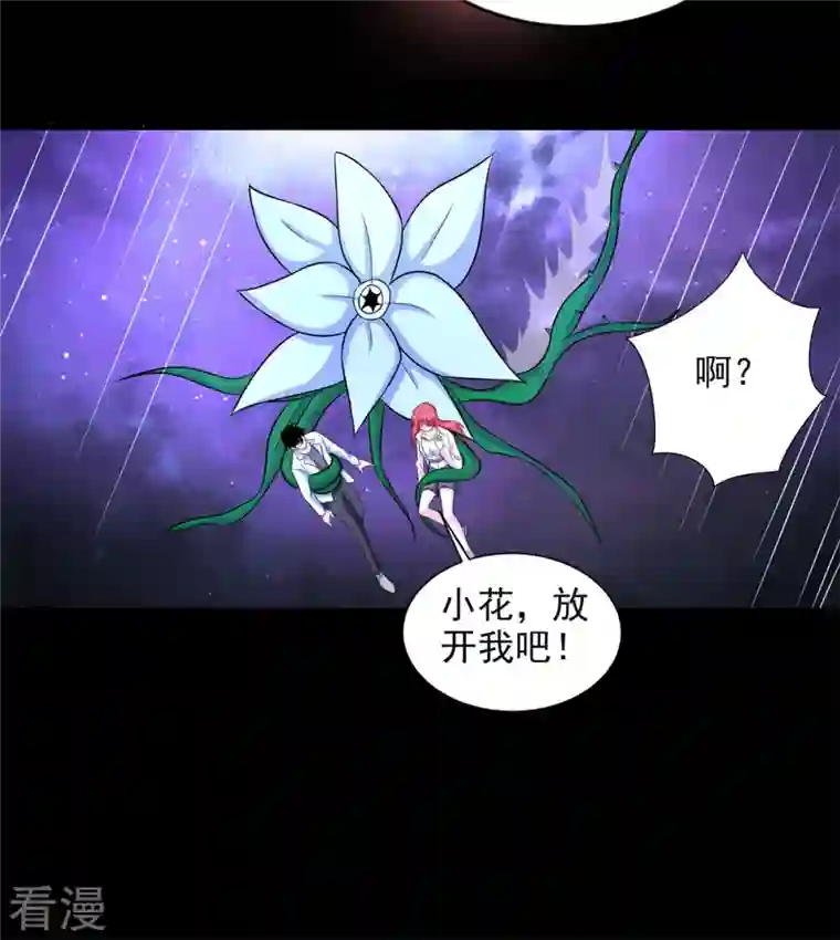 末世为王第476话 魔神后裔