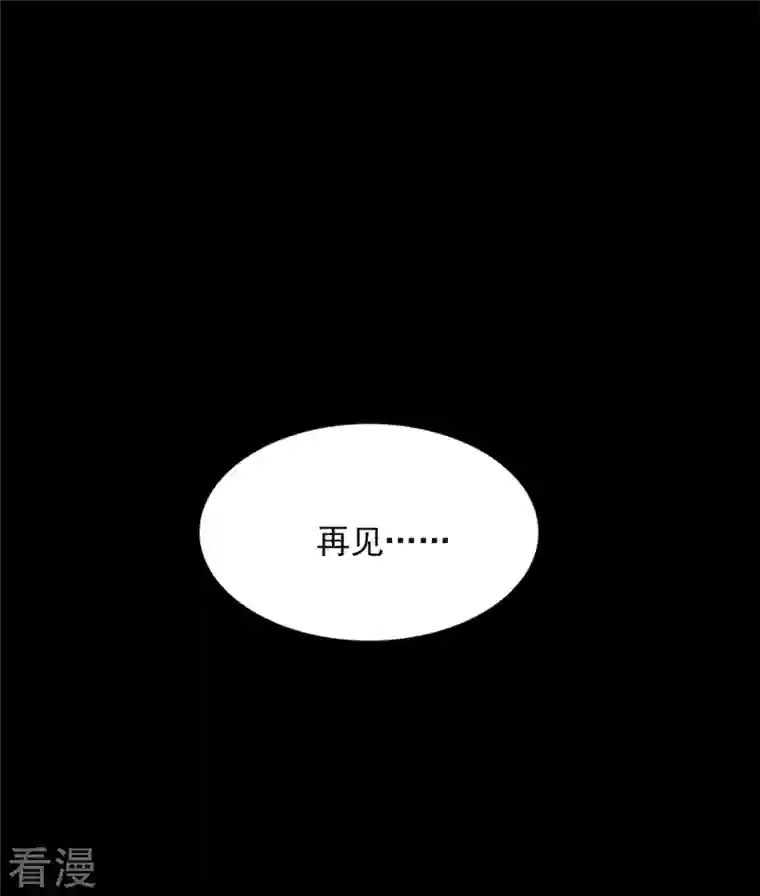 末世为王第476话 魔神后裔
