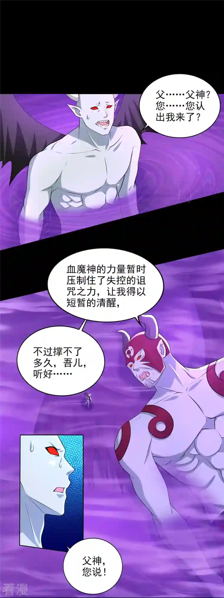 末世为王第476话 魔神后裔