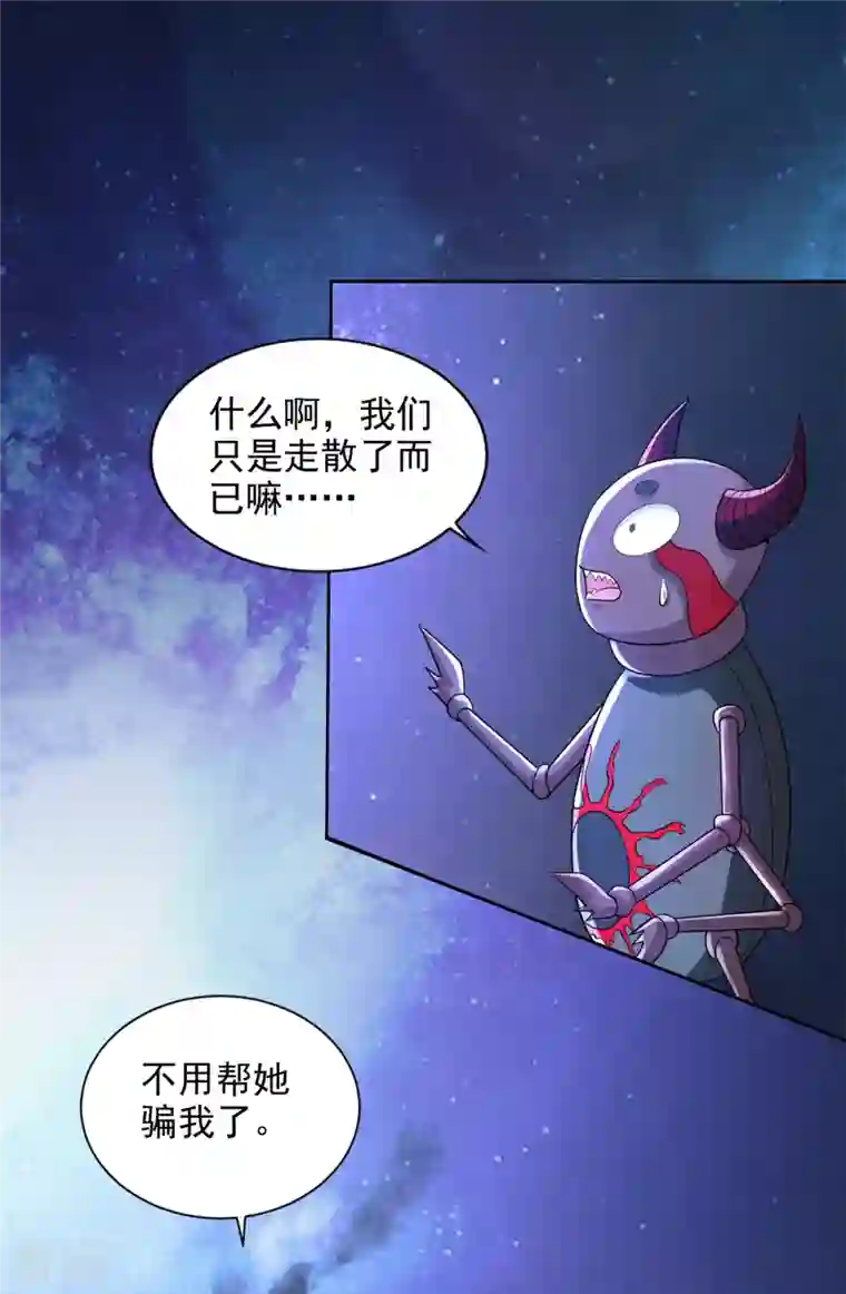 末世为王第477话 后遗症