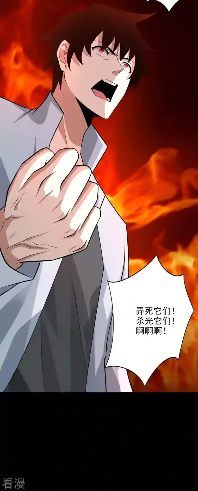 末世为王第477话 后遗症