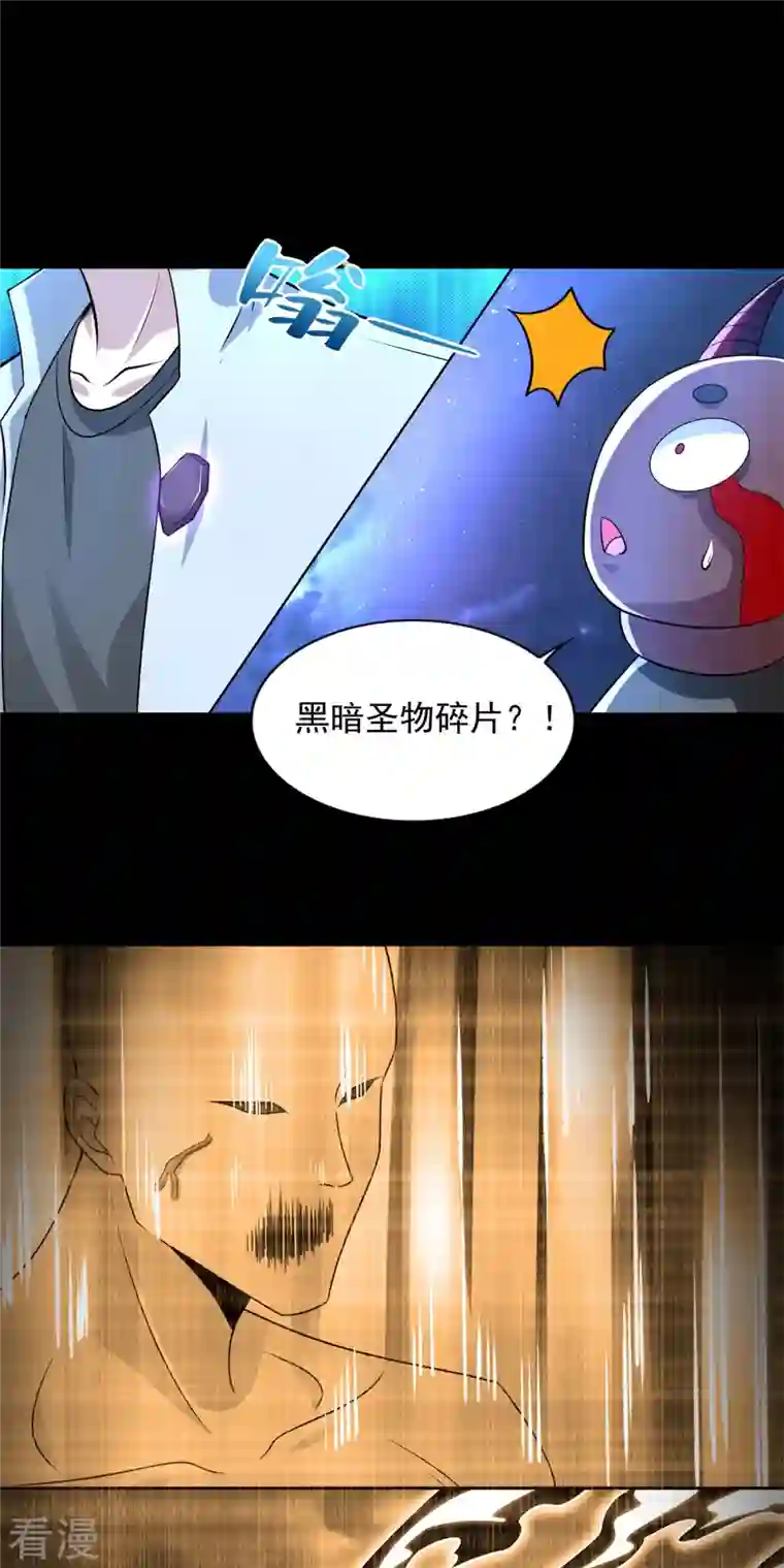 末世为王第477话 后遗症