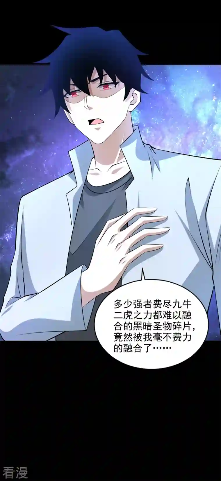 末世为王第477话 后遗症