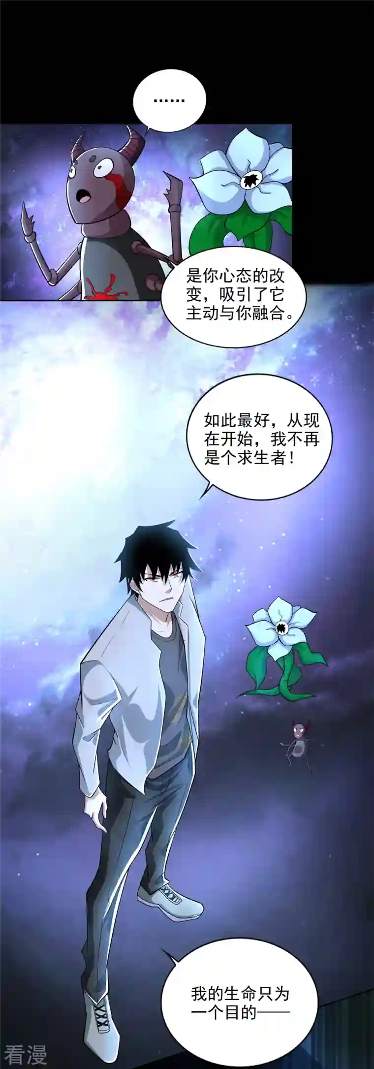 末世为王第477话 后遗症