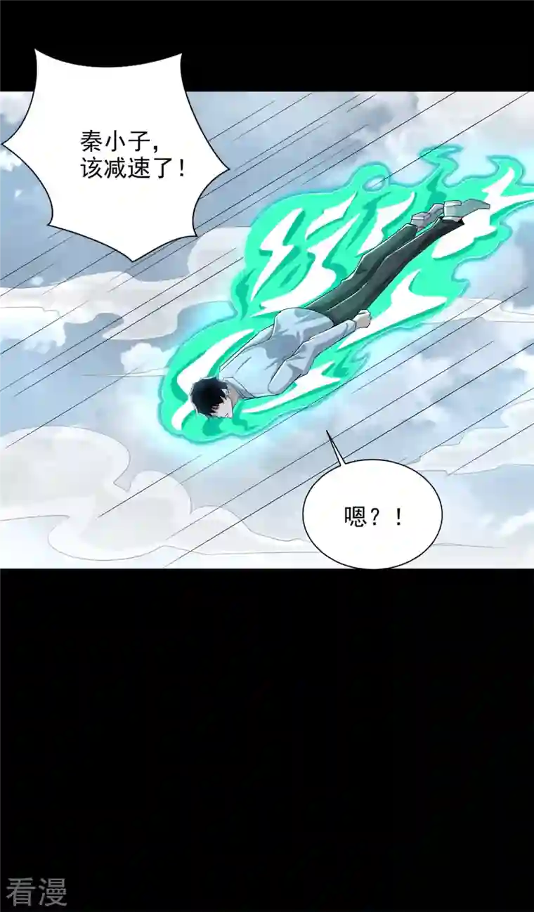 末世为王第477话 后遗症