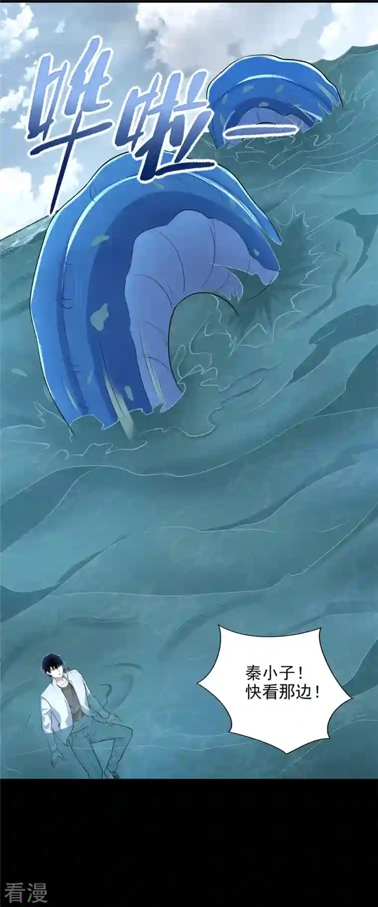 末世为王第477话 后遗症