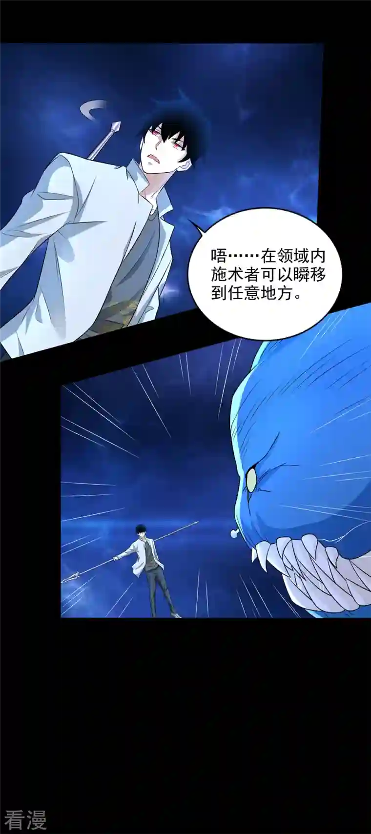 末世为王第478话 黑暗领域