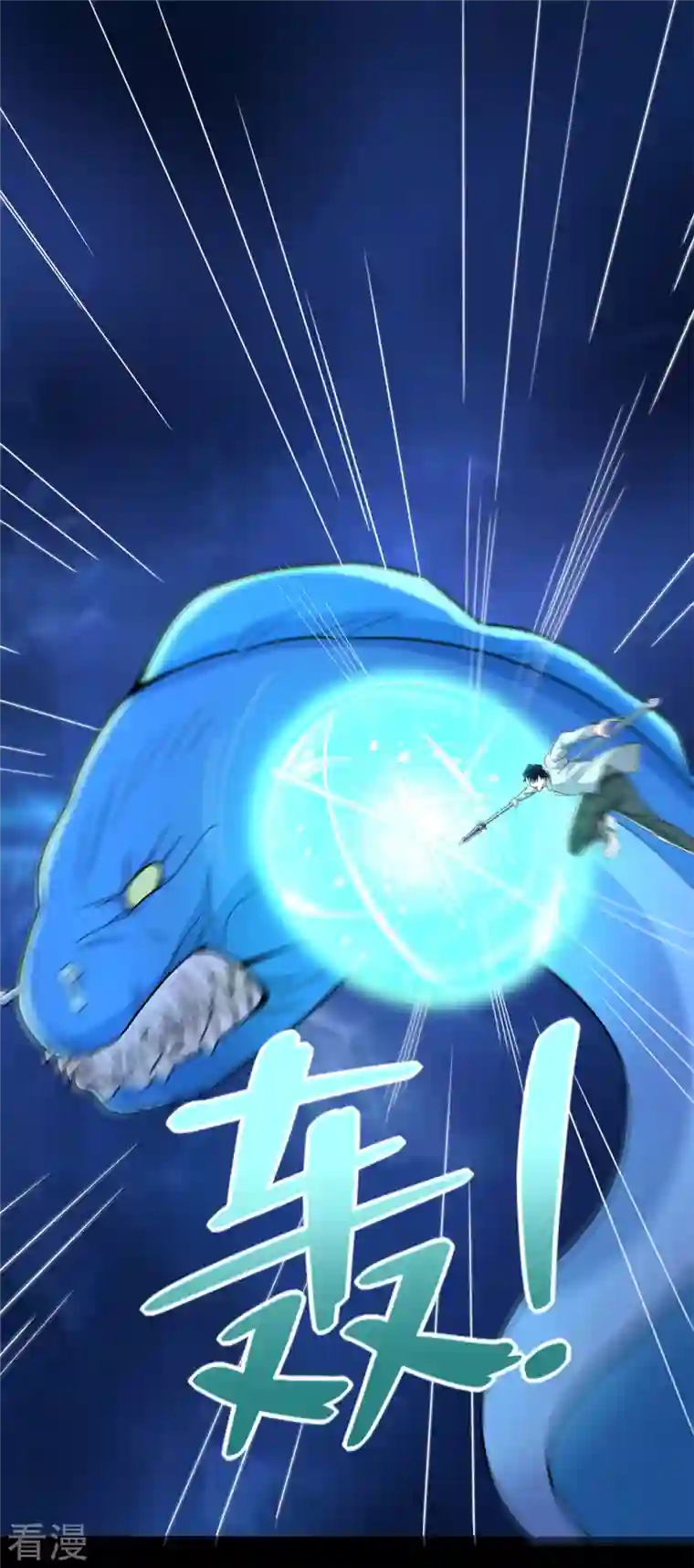 末世为王第478话 黑暗领域