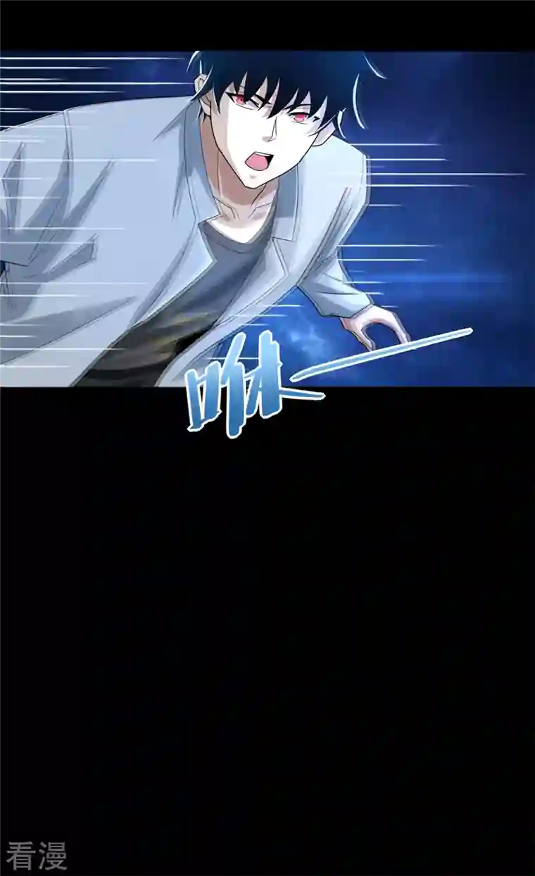 末世为王第478话 黑暗领域