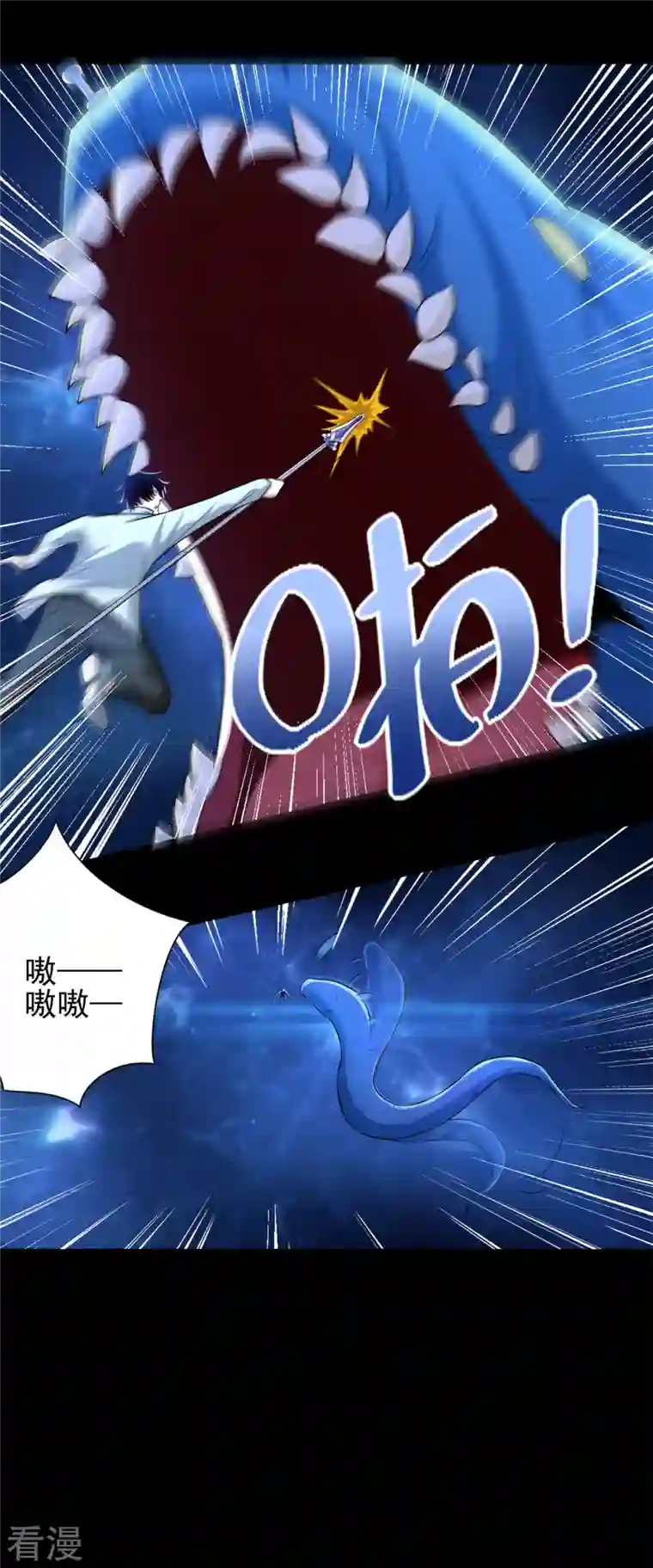 末世为王第478话 黑暗领域