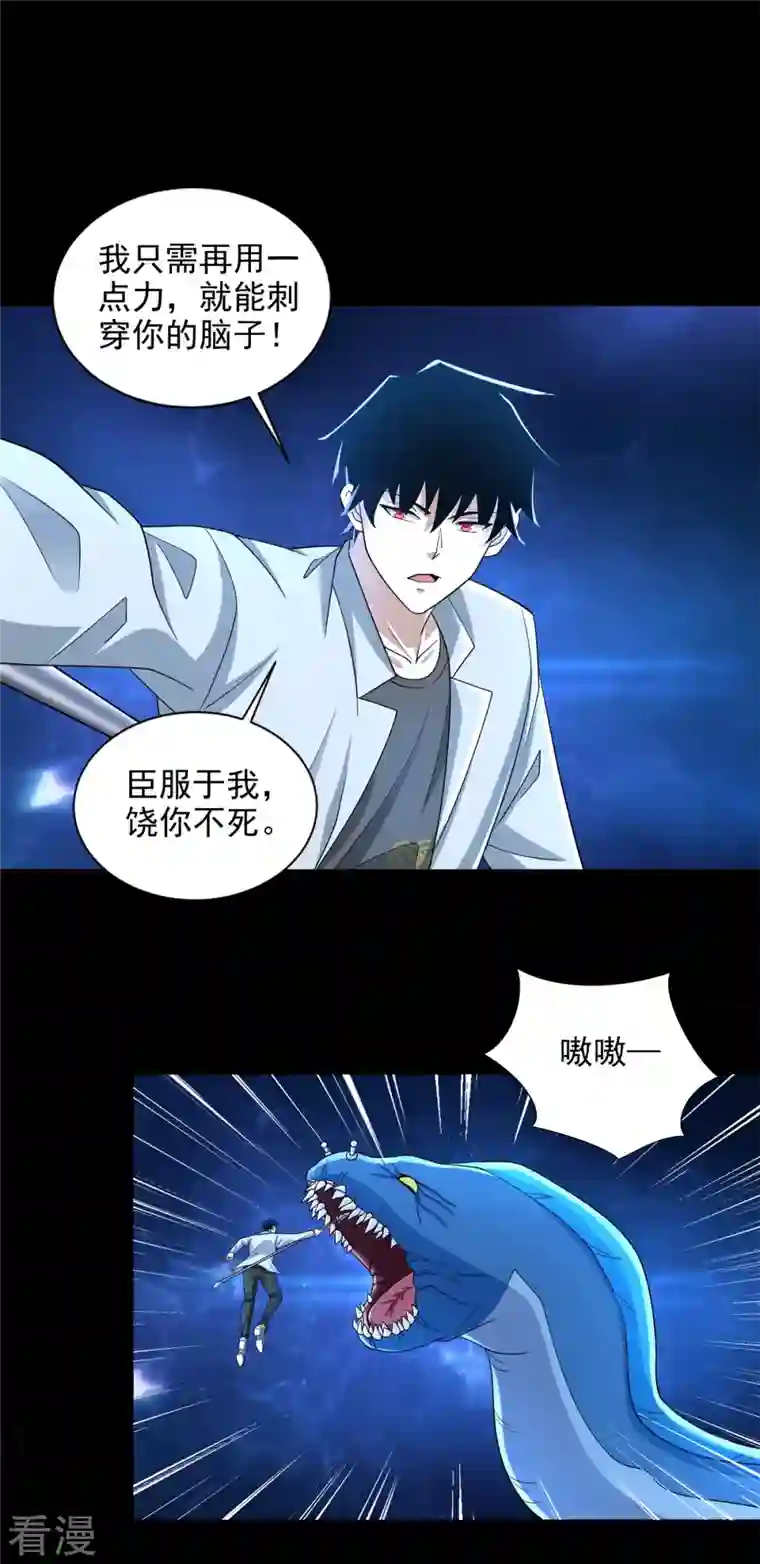末世为王第478话 黑暗领域