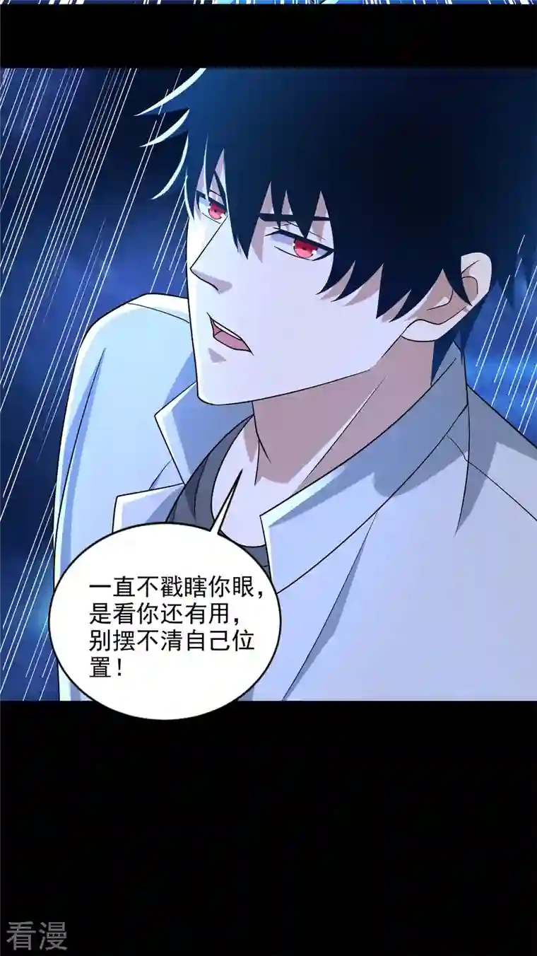 末世为王第478话 黑暗领域