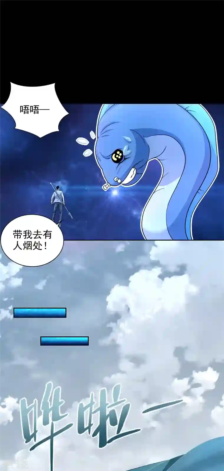 末世为王第478话 黑暗领域