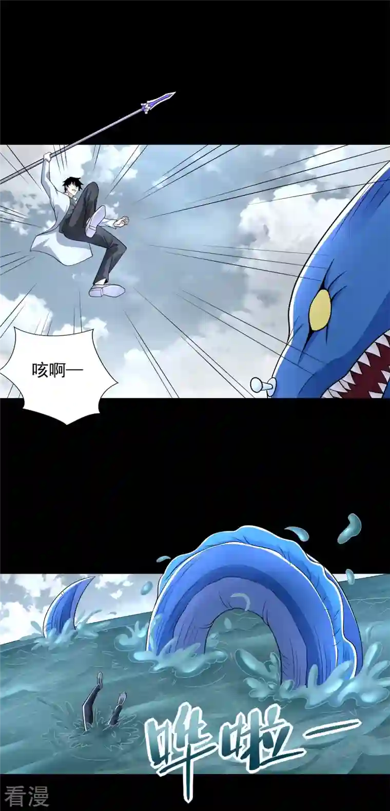 末世为王第478话 黑暗领域