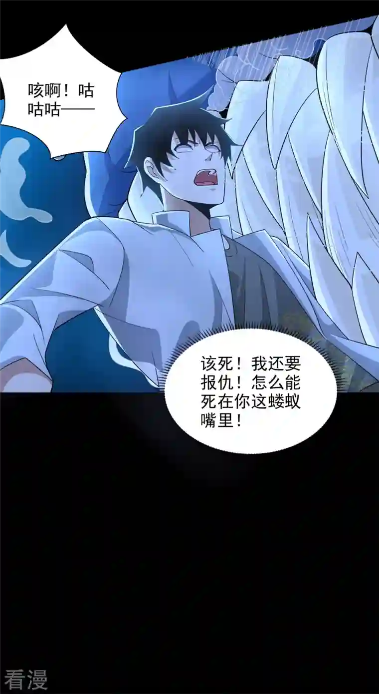 末世为王第478话 黑暗领域