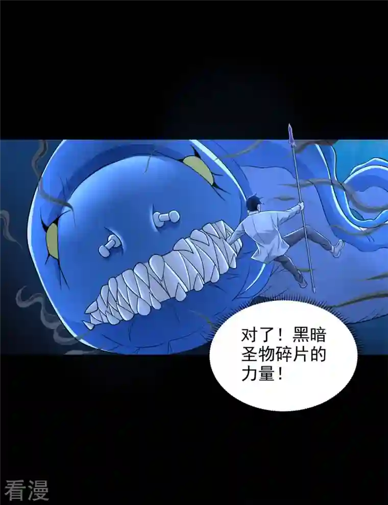 末世为王第478话 黑暗领域