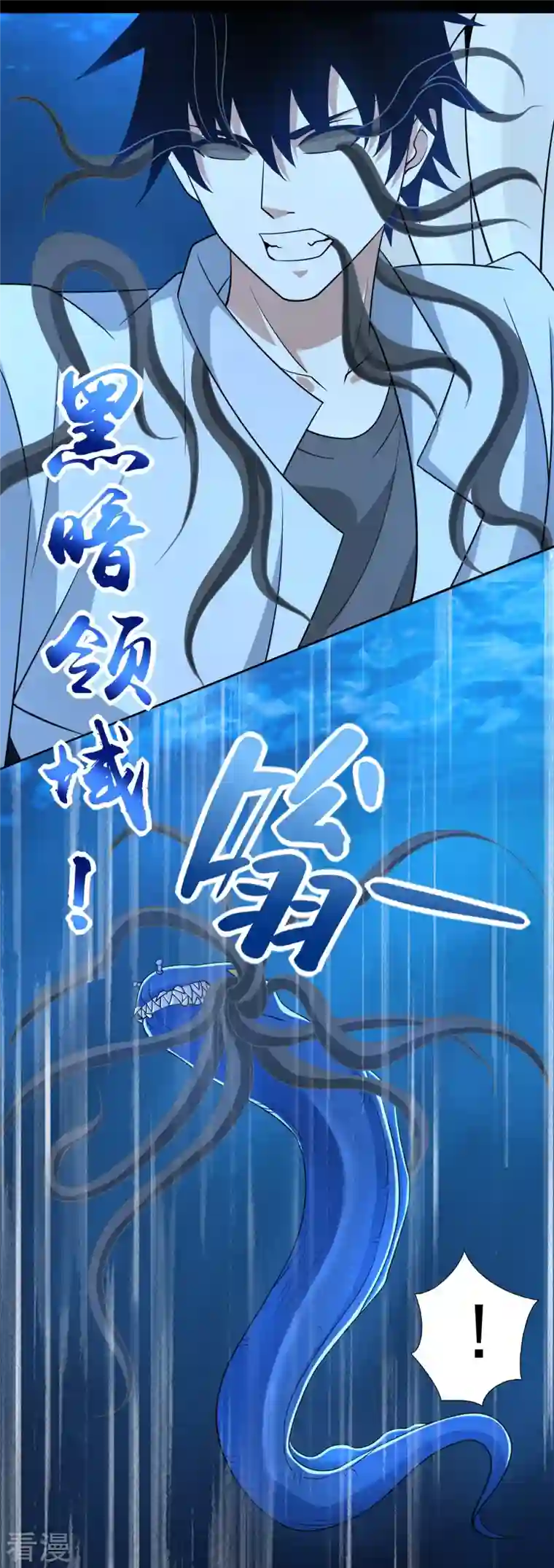 末世为王第478话 黑暗领域