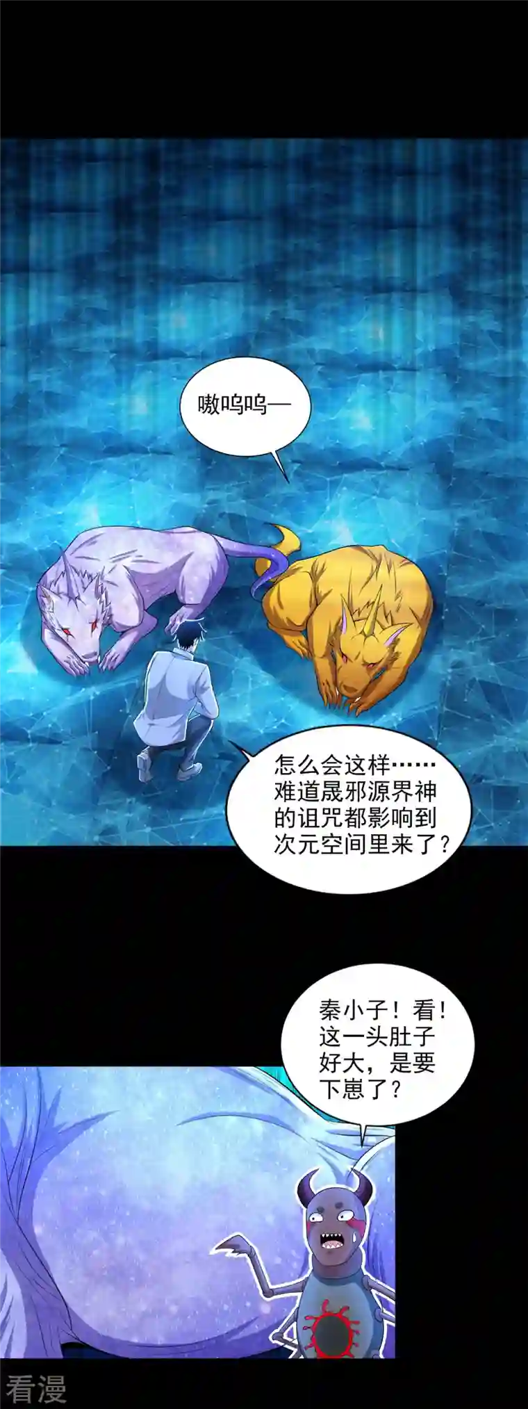 末世为王第479话 海洋霸主