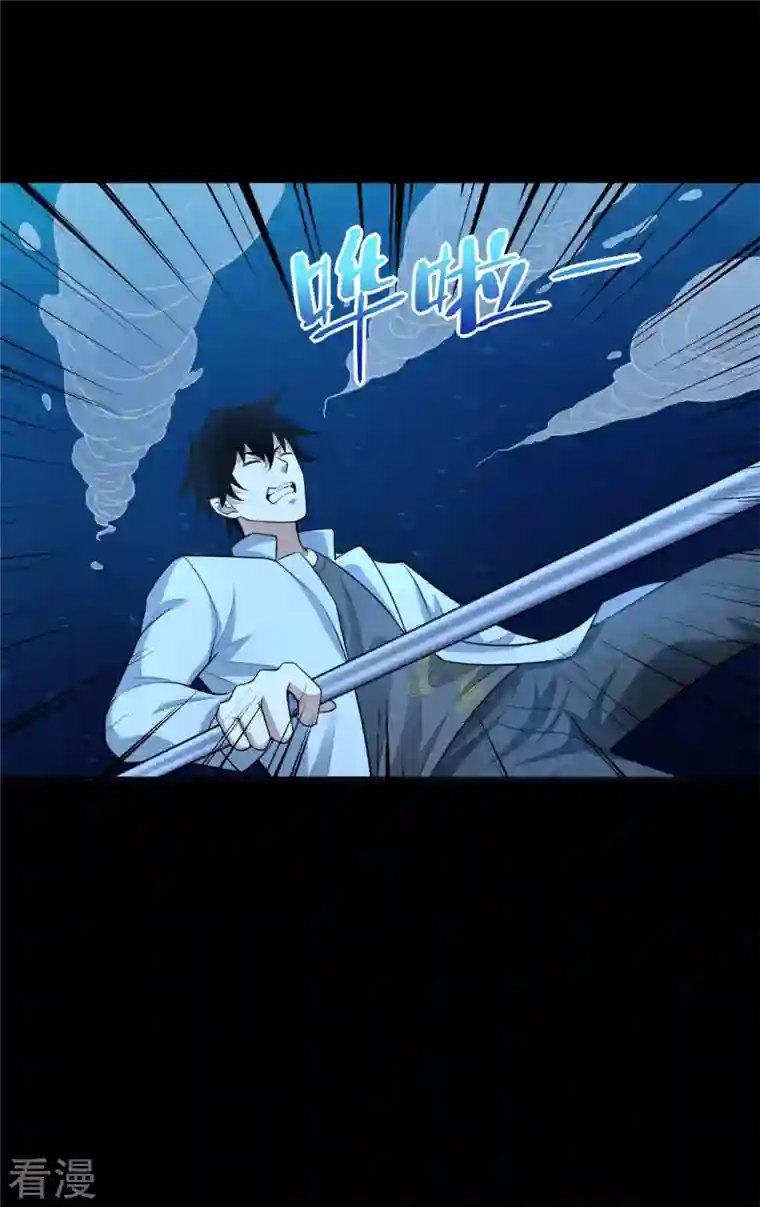 末世为王第479话 海洋霸主