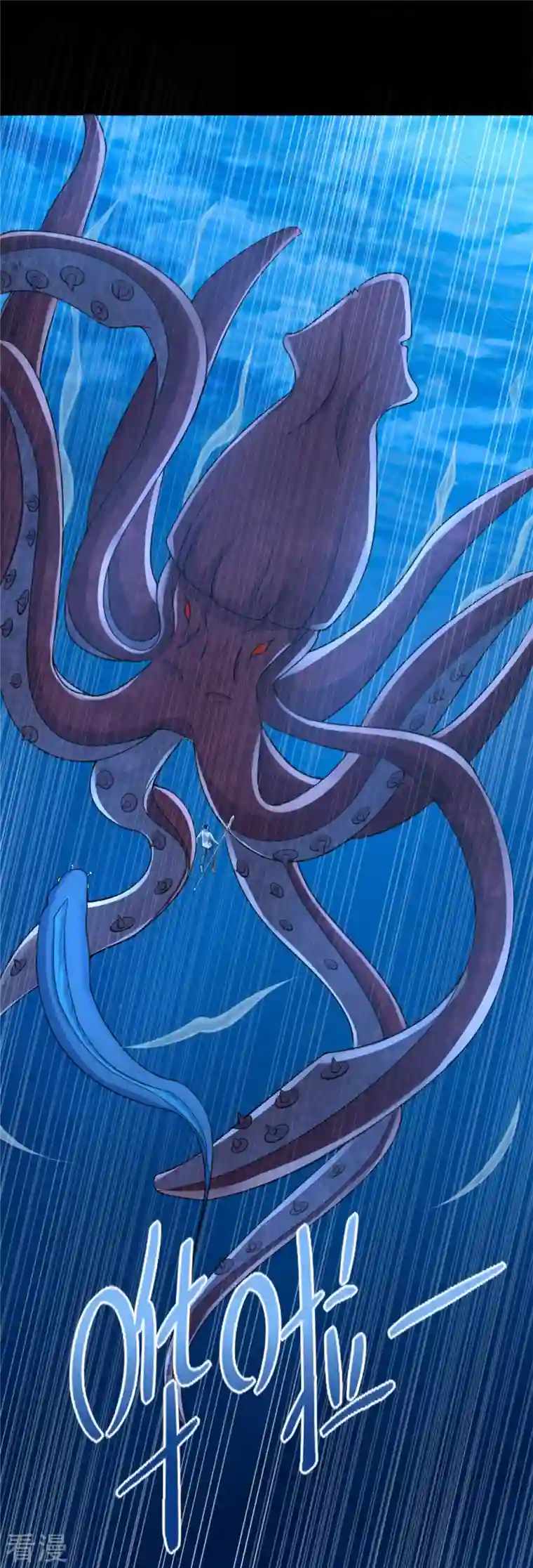 末世为王第479话 海洋霸主