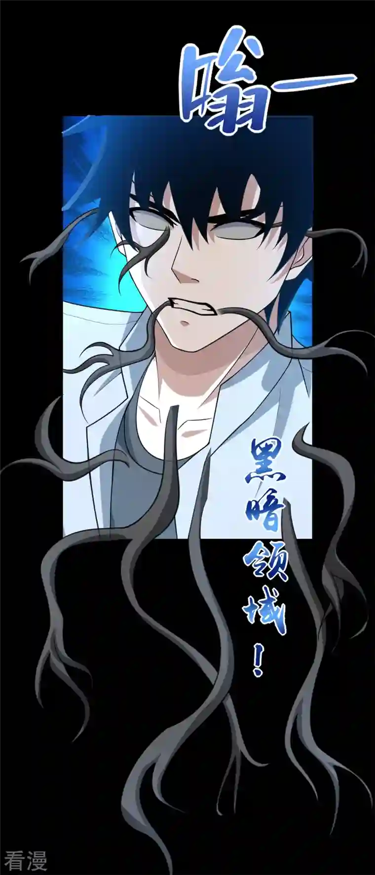 末世为王第479话 海洋霸主