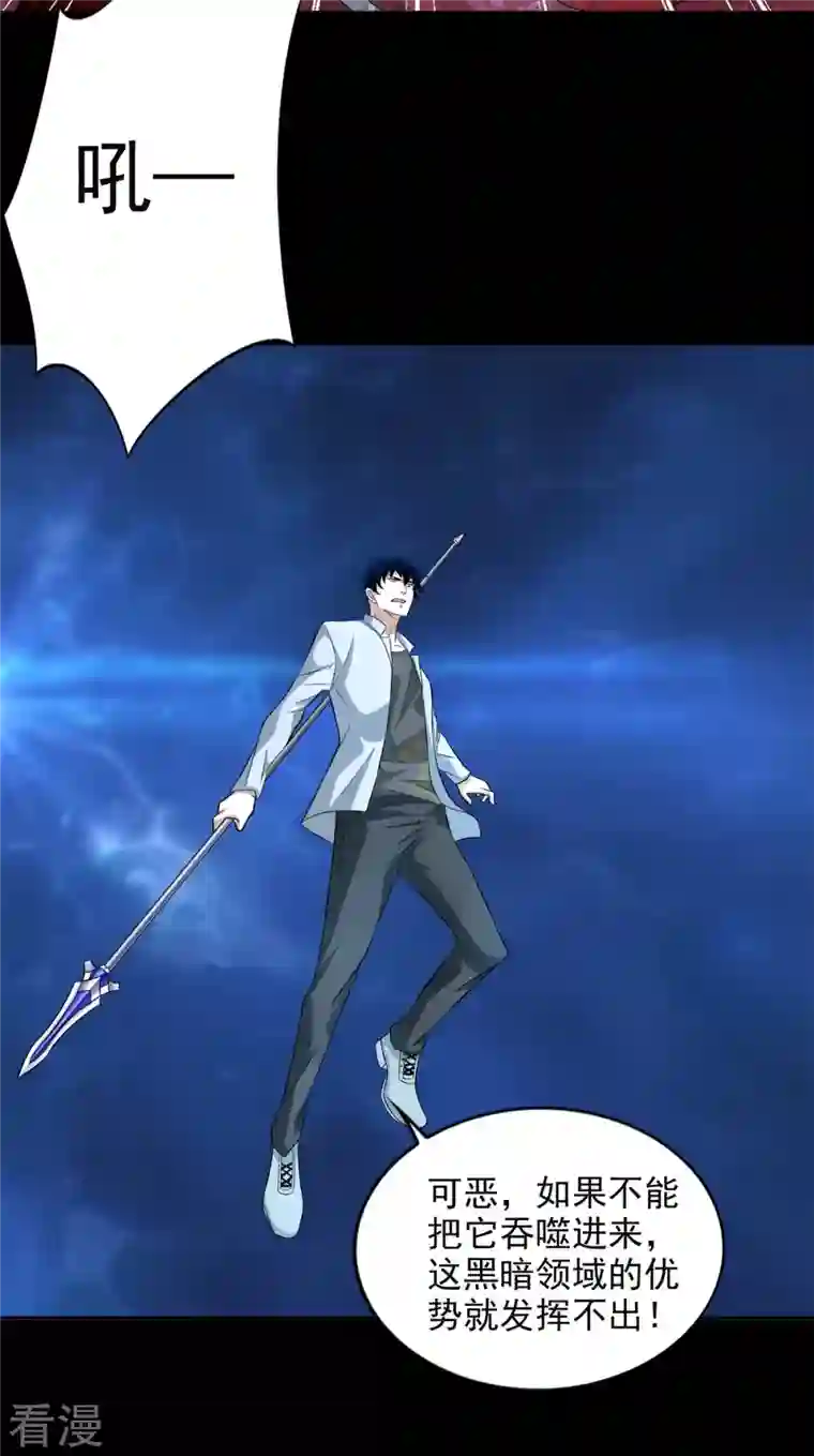 末世为王第479话 海洋霸主