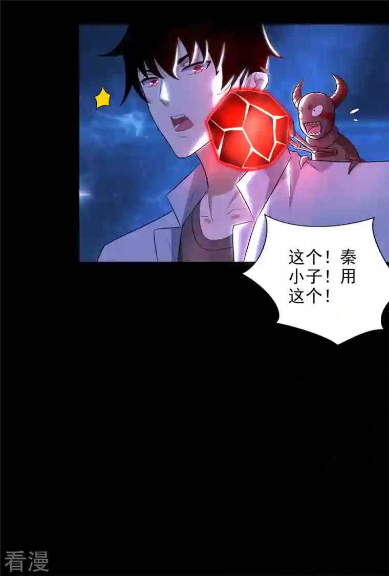 末世为王第479话 海洋霸主