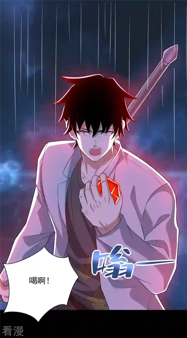 末世为王第479话 海洋霸主