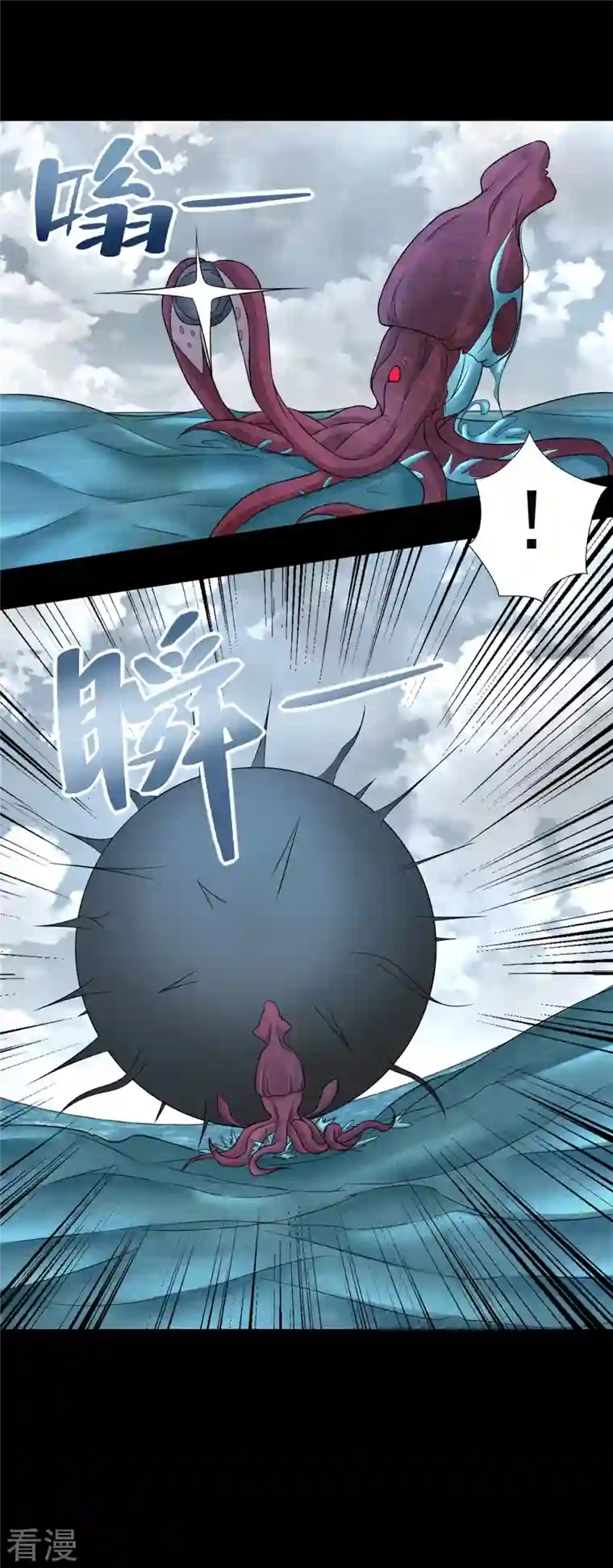 末世为王第479话 海洋霸主