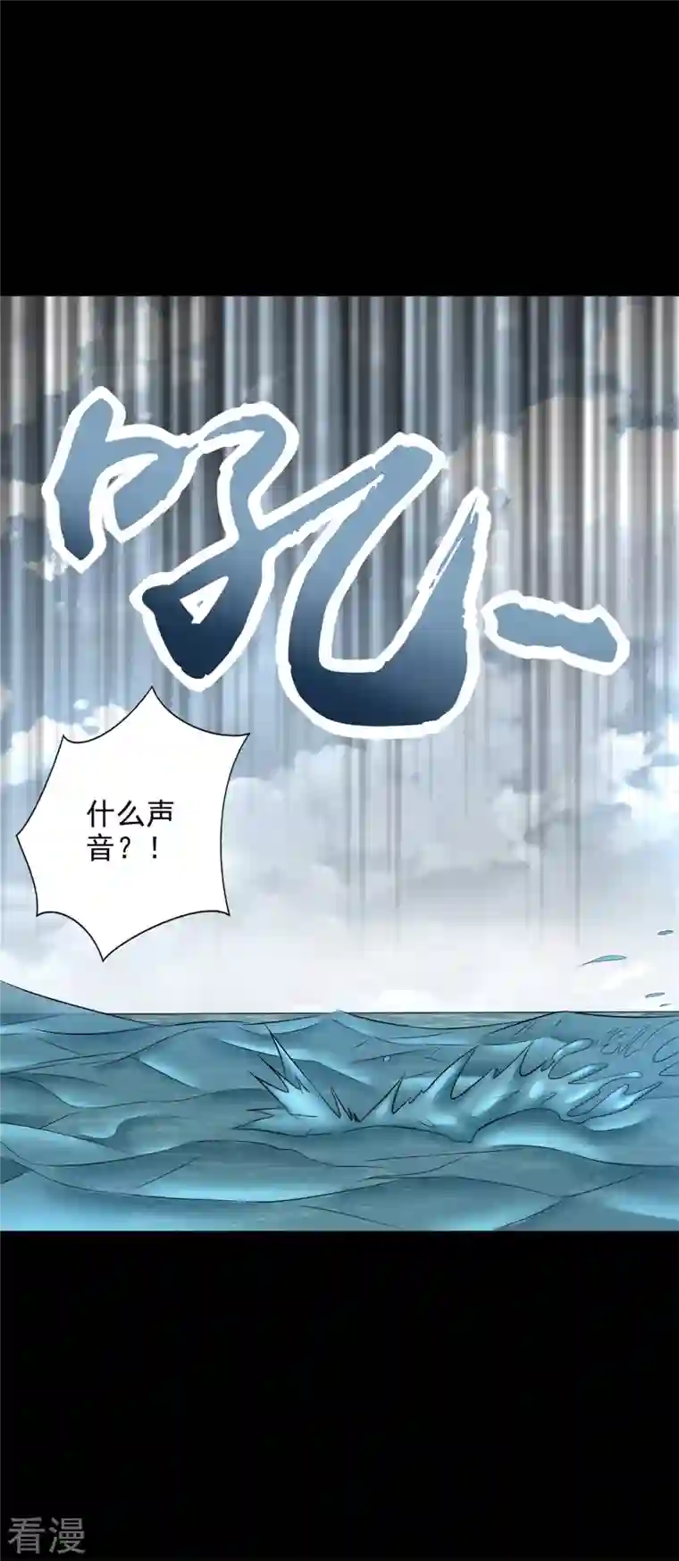 末世为王第479话 海洋霸主