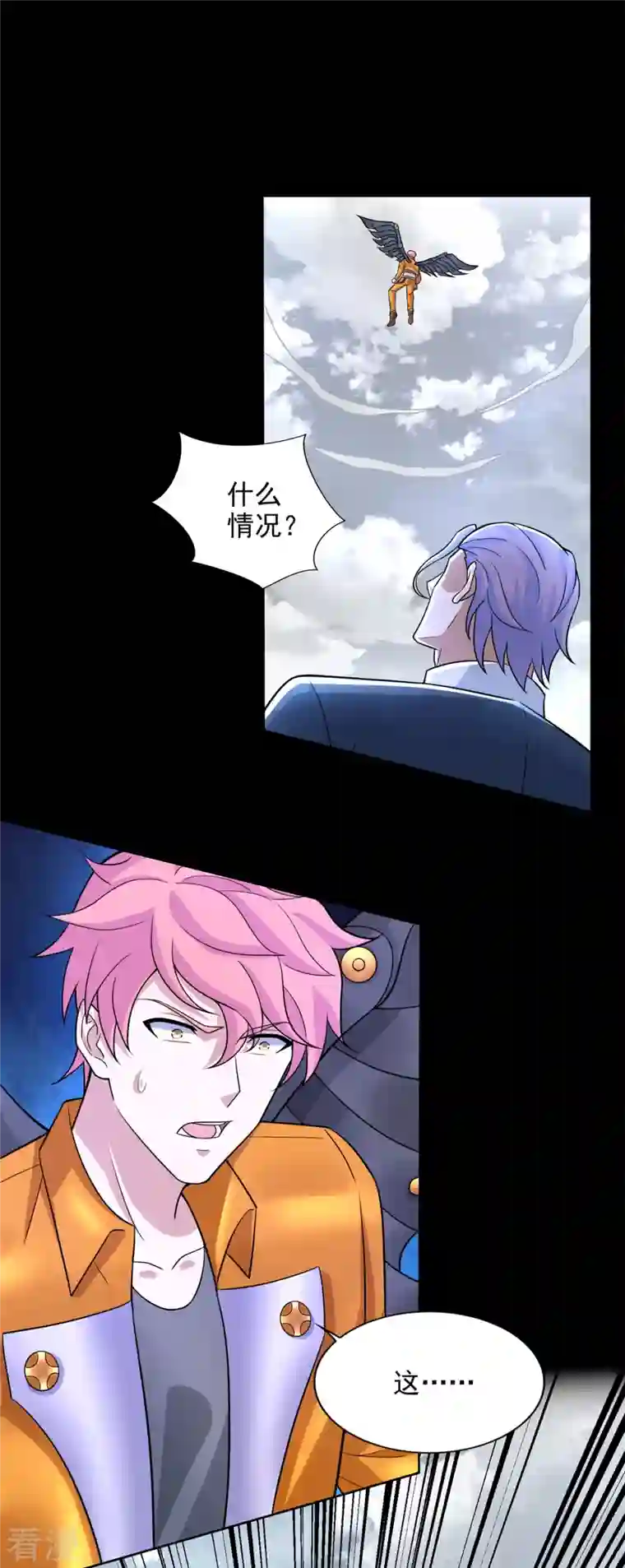 末世为王第479话 海洋霸主