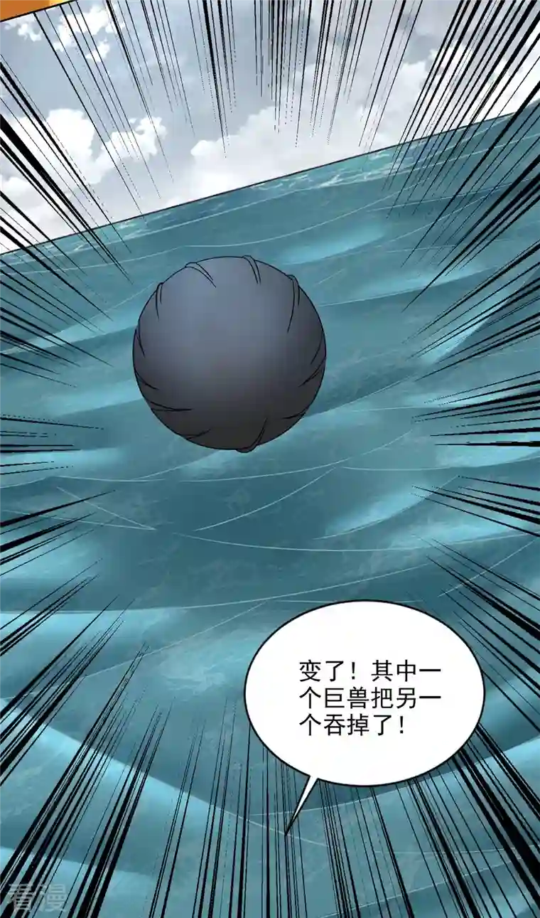 末世为王第479话 海洋霸主