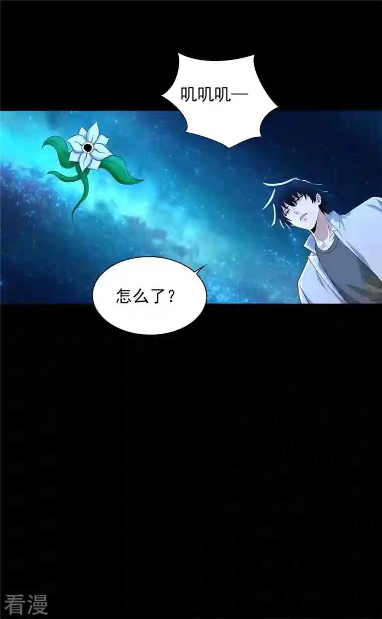 末世为王第479话 海洋霸主