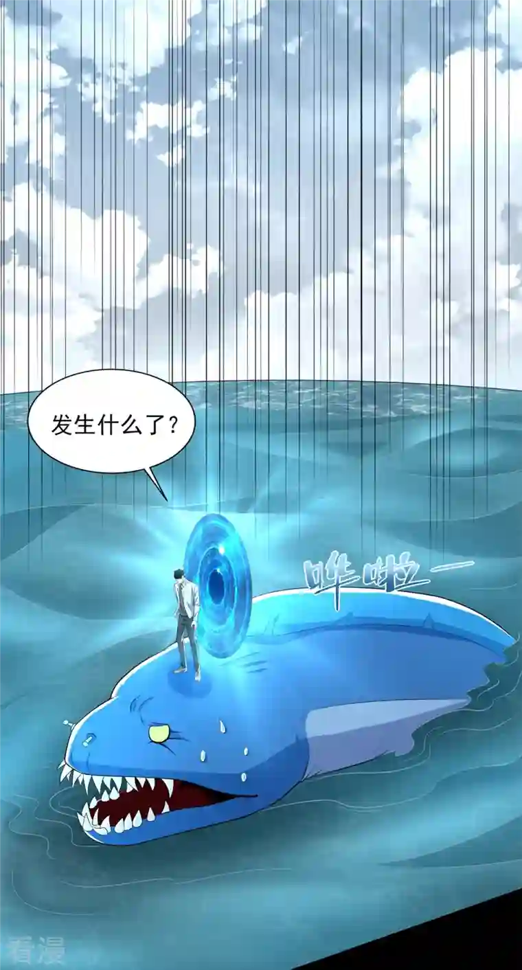 末世为王第479话 海洋霸主