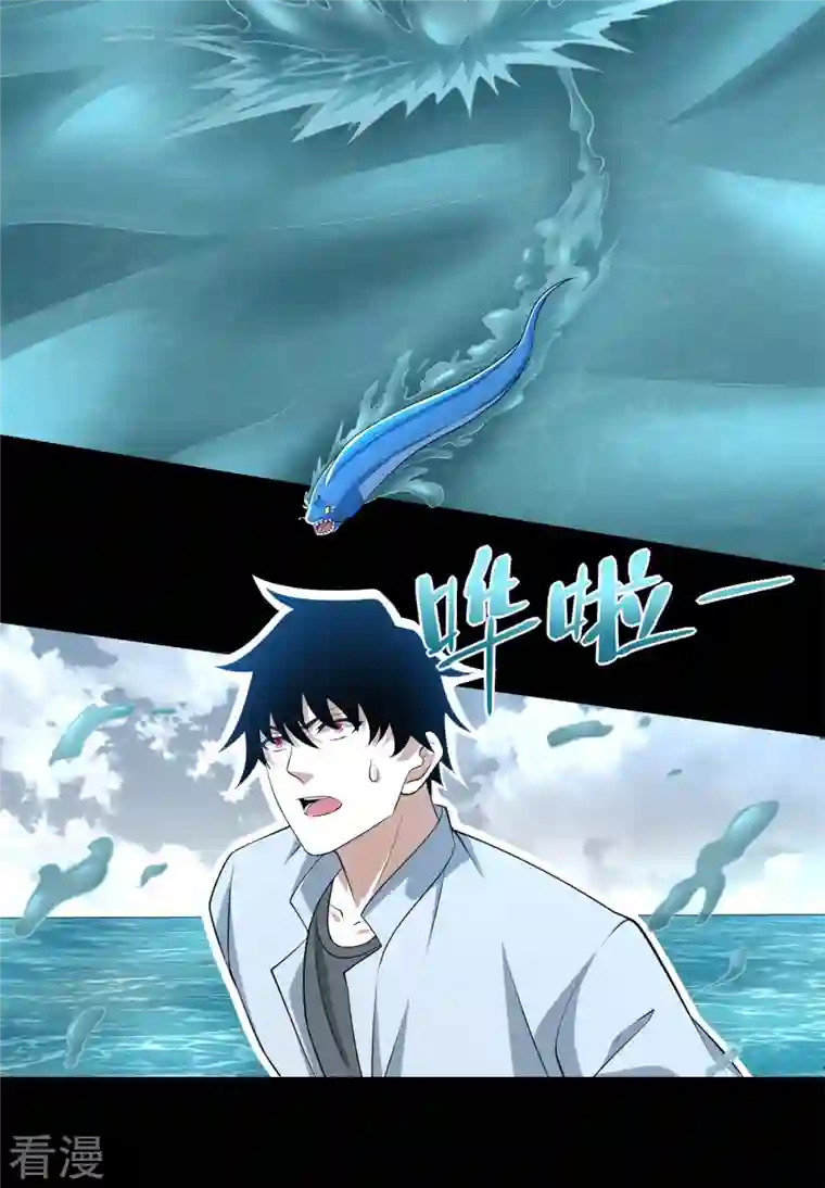 末世为王第479话 海洋霸主