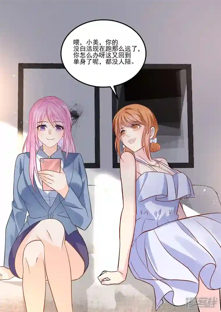 没白活第16话7 海阔天空