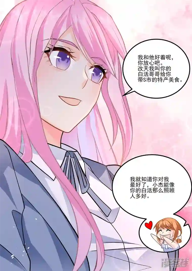 没白活第16话7 海阔天空