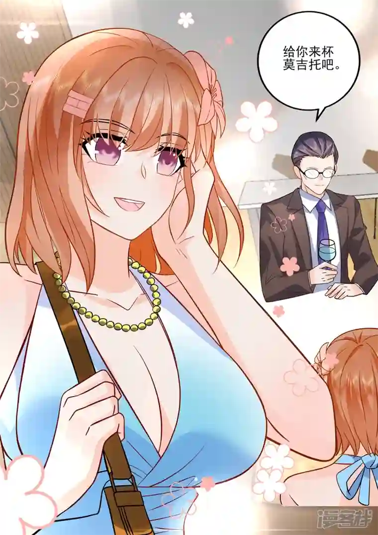 没白活第16话7 海阔天空