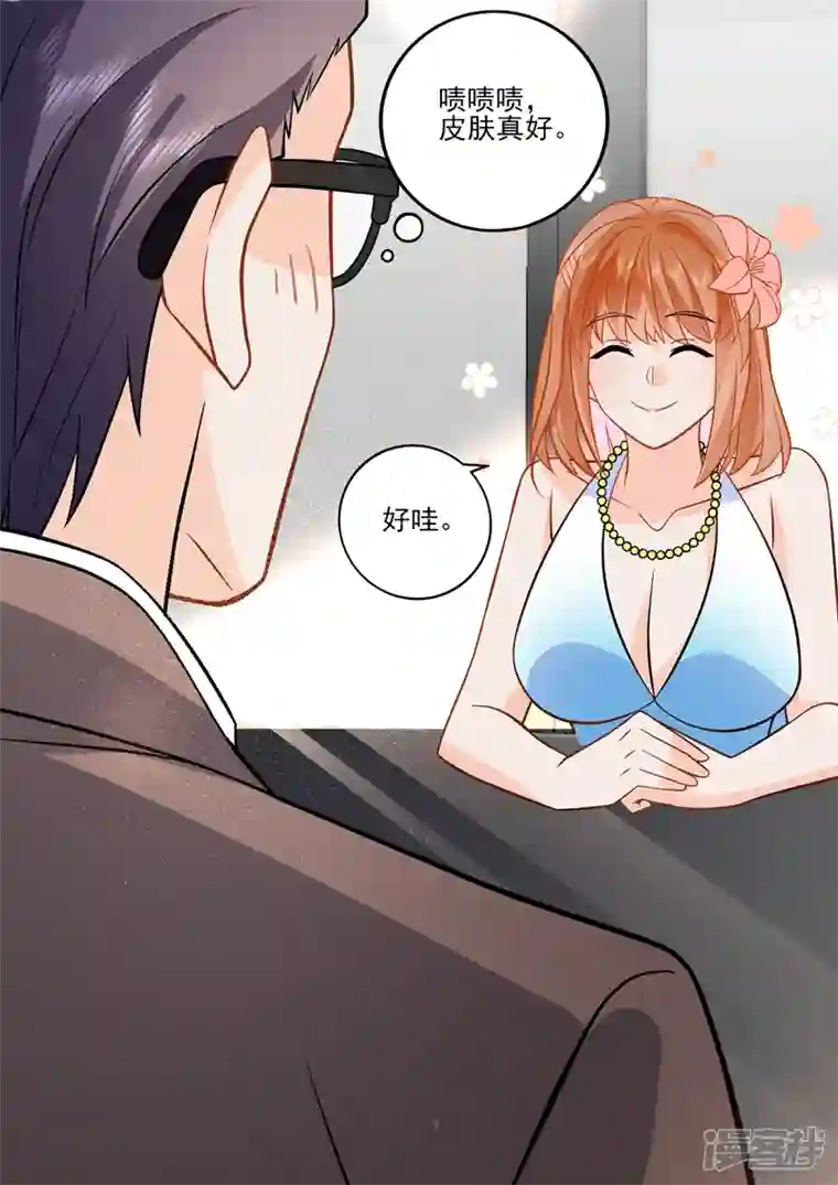 没白活第16话7 海阔天空