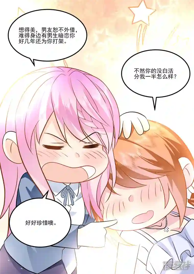 没白活第16话7 海阔天空