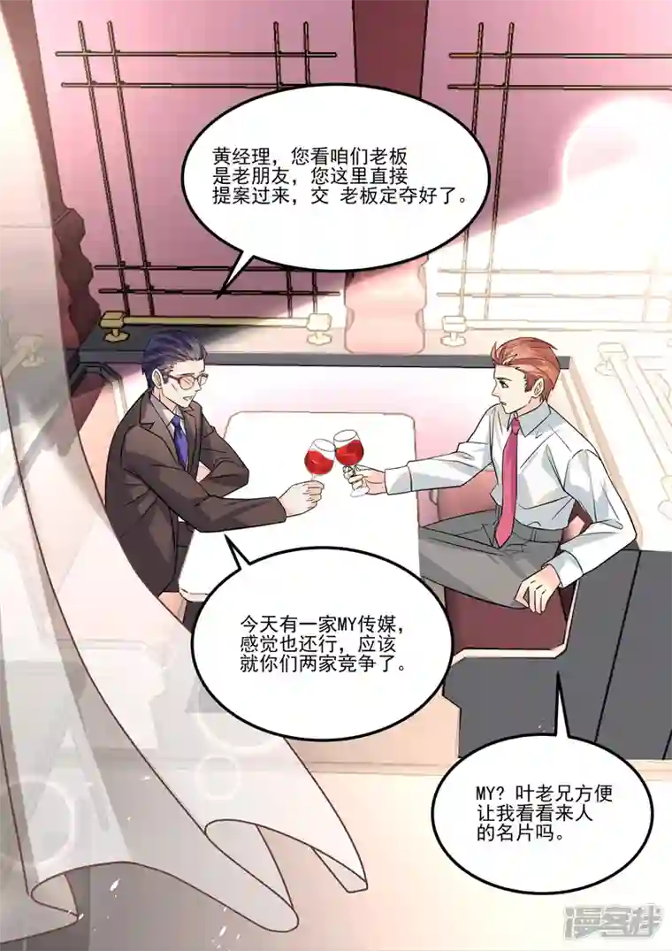 没白活第16话7 海阔天空