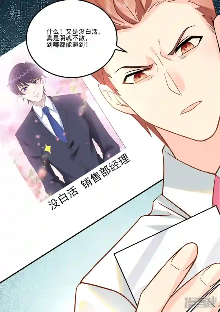 没白活第16话7 海阔天空