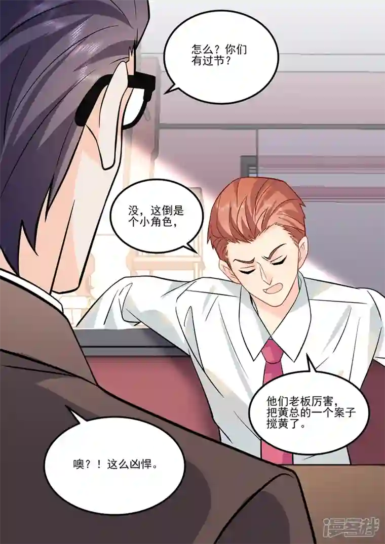 没白活第16话7 海阔天空