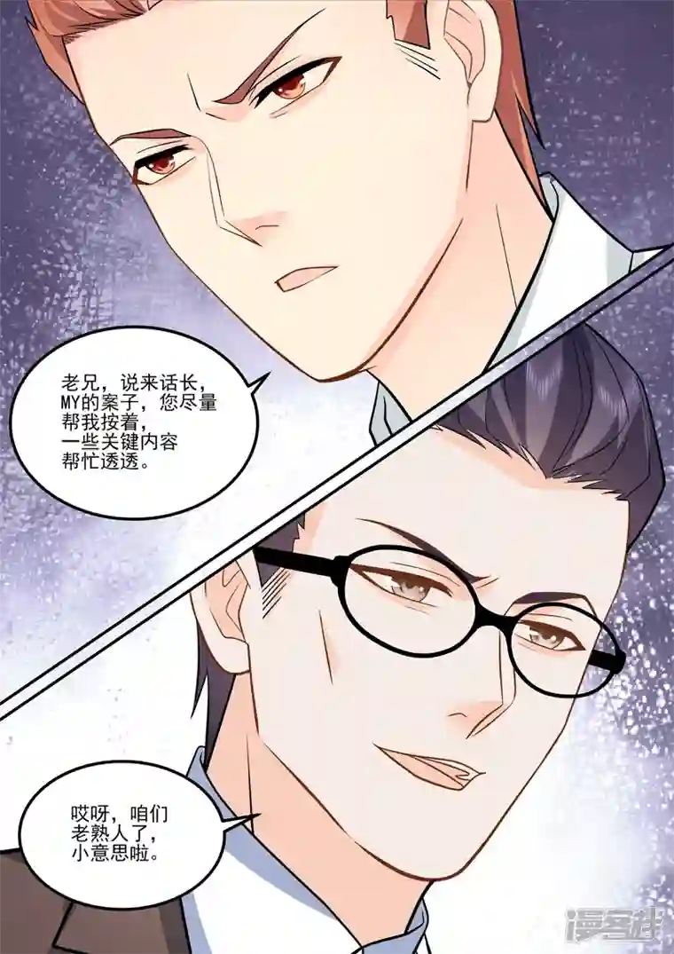 没白活第16话7 海阔天空