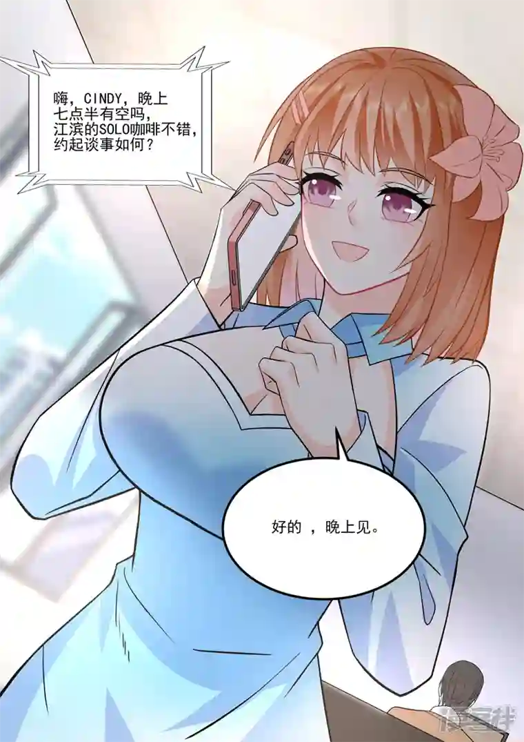 没白活第16话7 海阔天空