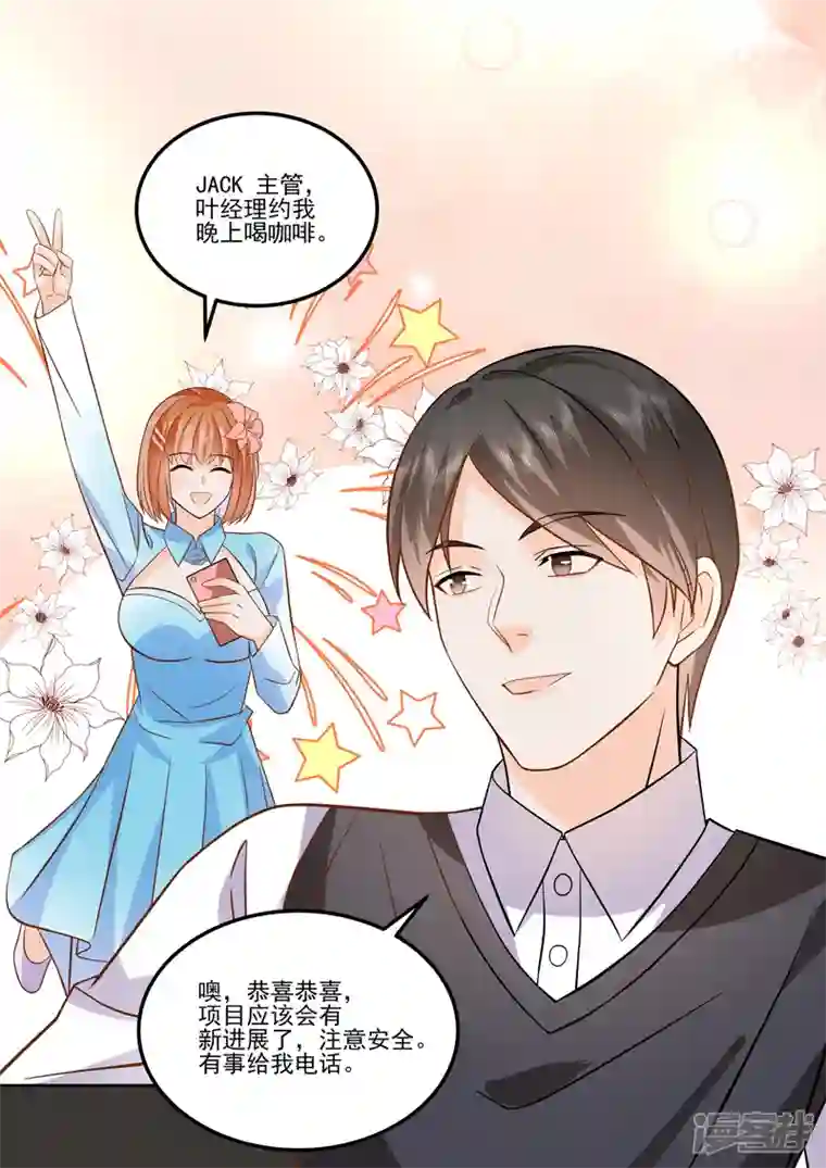 没白活第16话7 海阔天空